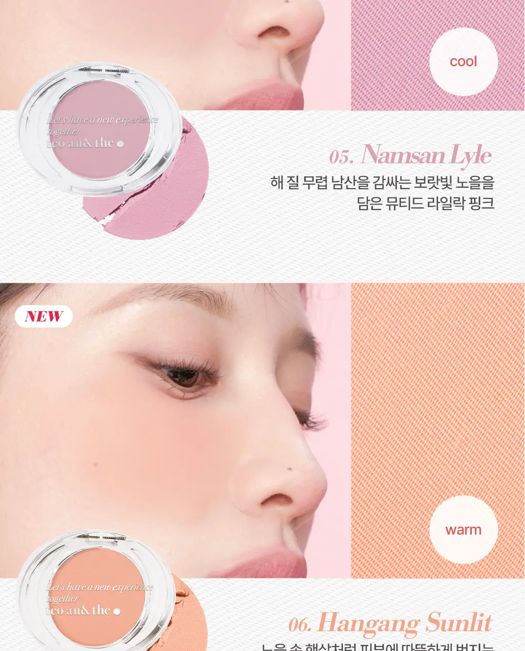 [NEW/여배우블러셔] 태오앤더 세라믹 한강노을 블러셔 6colors 상세페이지 23
